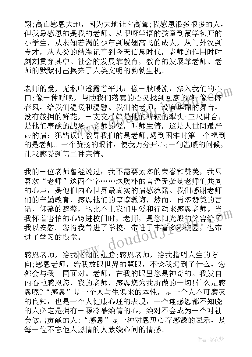 2023年我心目中的党 我心目中的英雄演讲稿(汇总9篇)