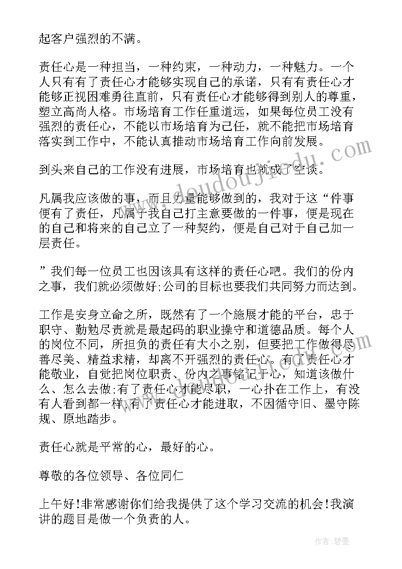 2023年说爱书演讲稿(精选7篇)