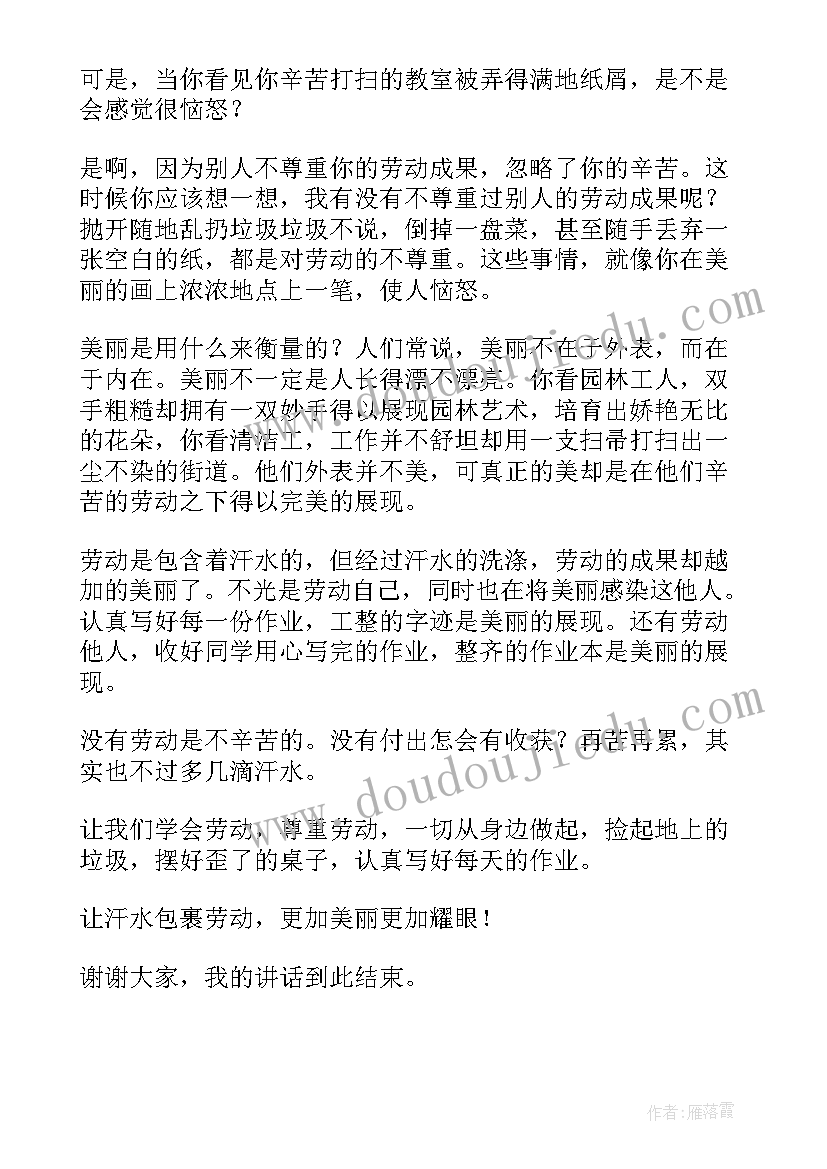 2023年教学反思幼儿教师评语 幼儿教师教学反思(大全5篇)