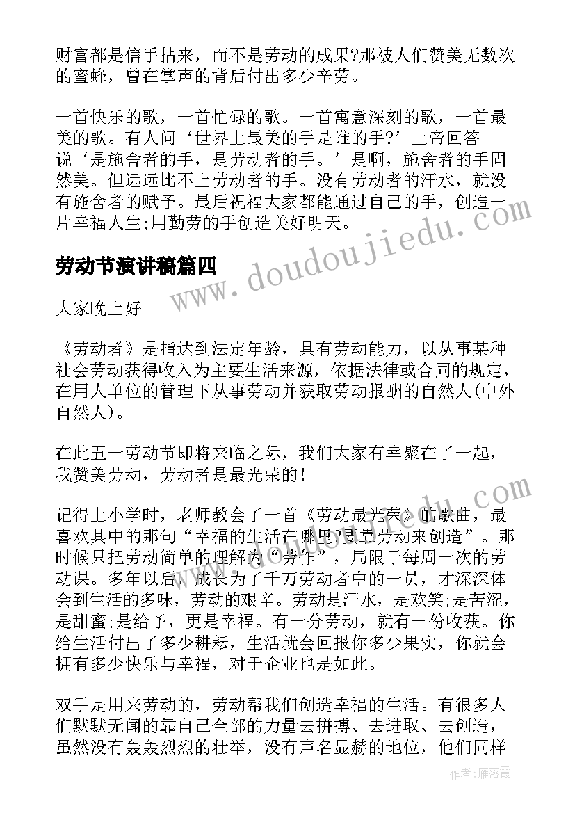 2023年教学反思幼儿教师评语 幼儿教师教学反思(大全5篇)