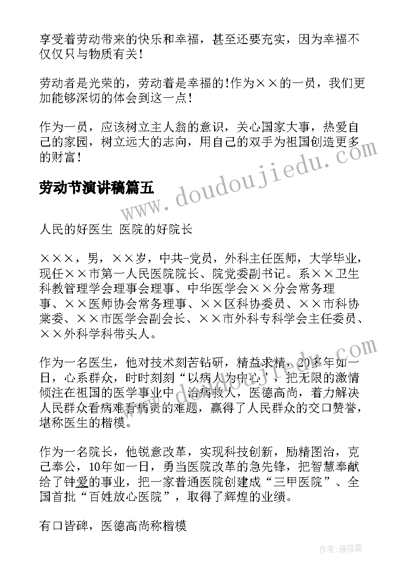 2023年教学反思幼儿教师评语 幼儿教师教学反思(大全5篇)