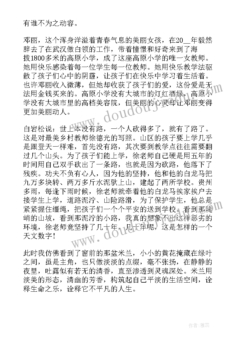 2023年内卷方面演讲稿(通用9篇)