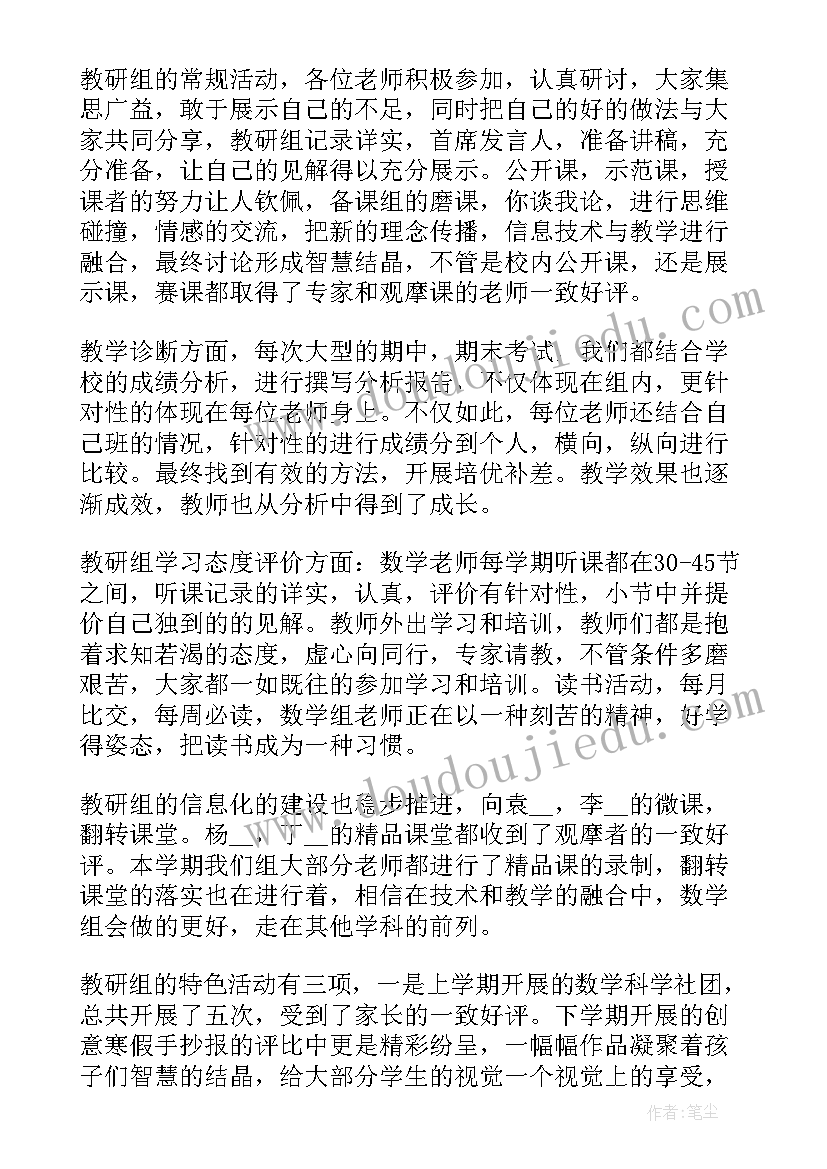 初中数学老师发言稿(模板8篇)