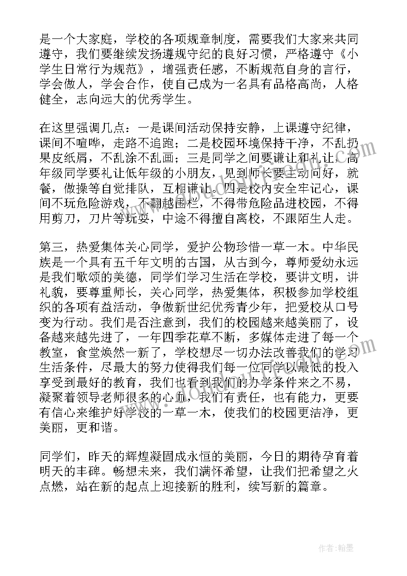 2023年生命与希望 播种希望演讲稿(精选9篇)