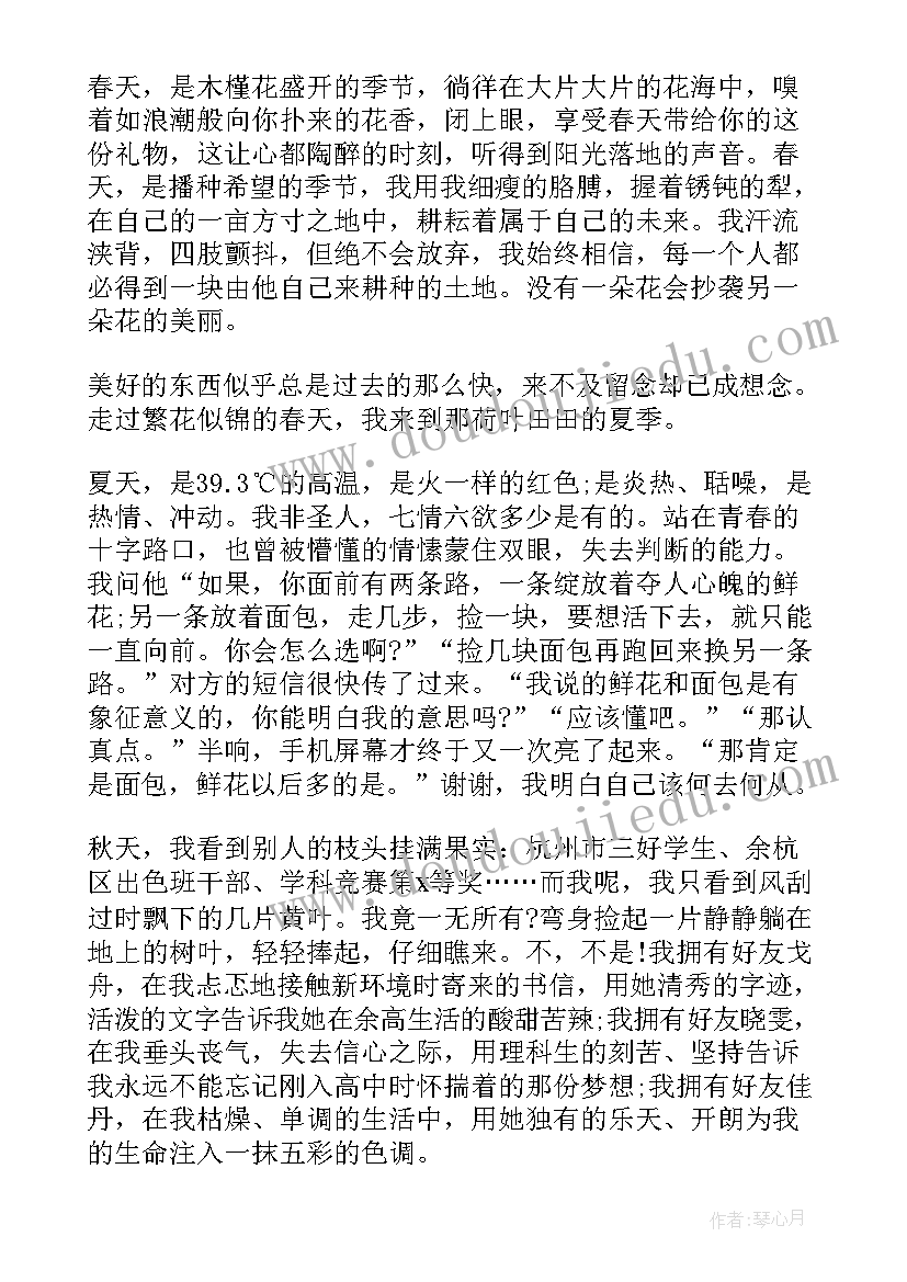 青春中国强国有我演讲稿(通用9篇)