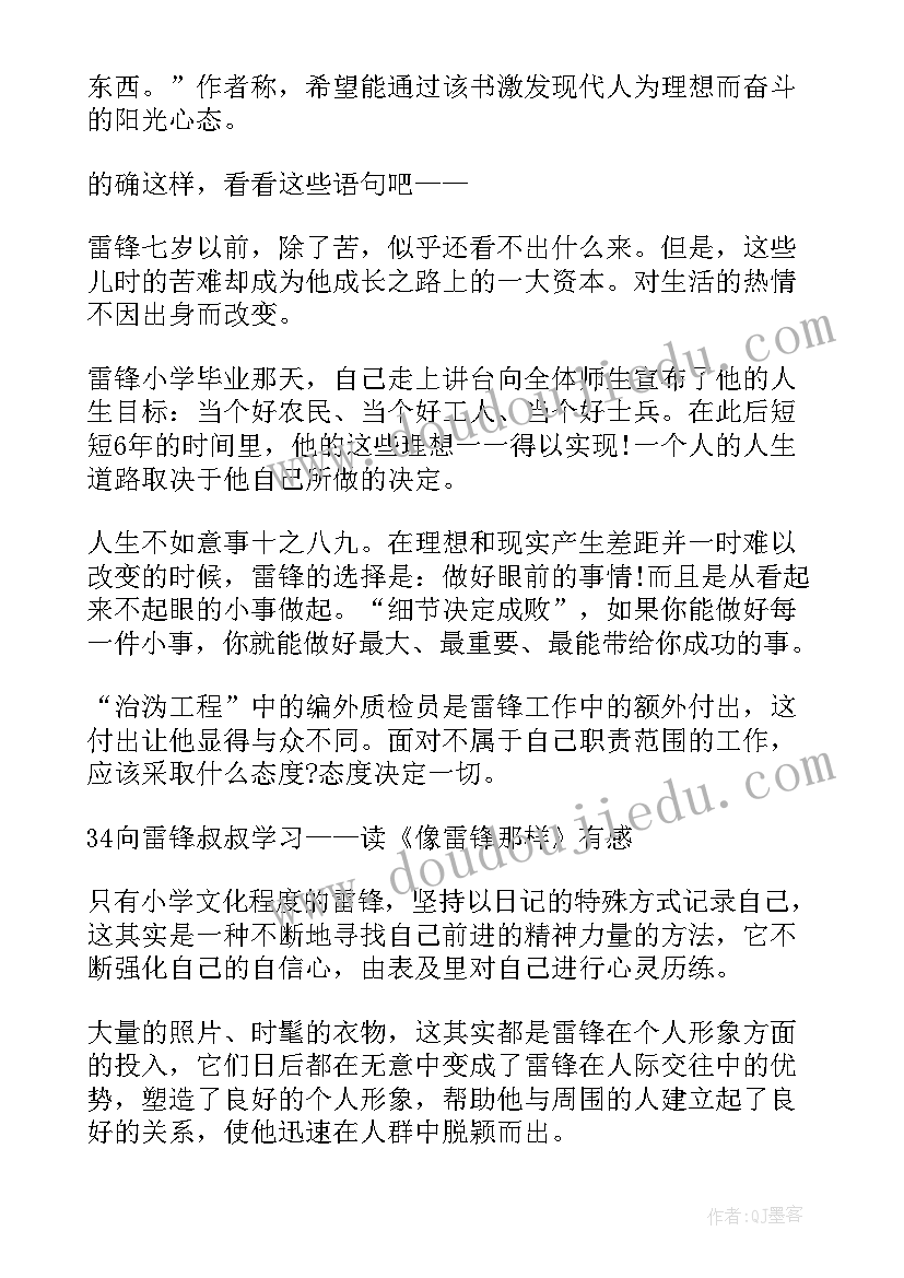 2023年大学毕业演讲词(优秀9篇)