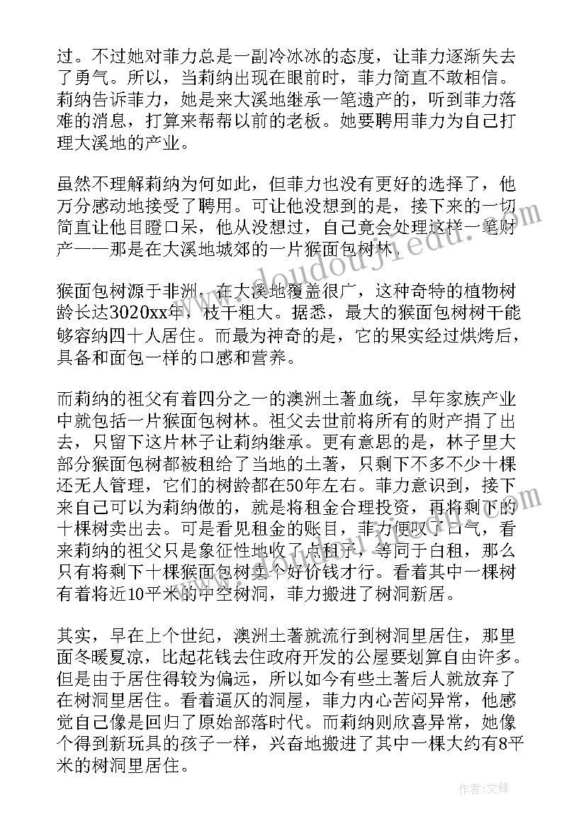 非洲演讲稿的句子(汇总7篇)