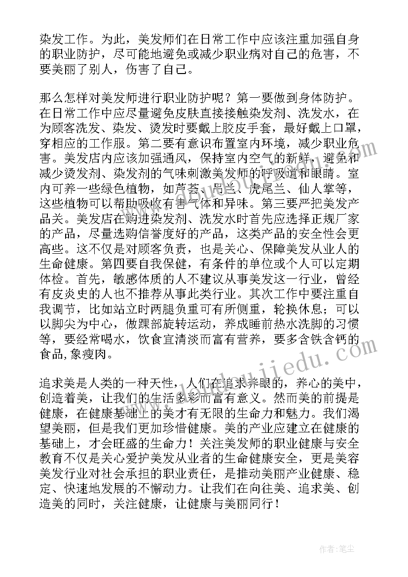 英语演讲稿健康(大全6篇)