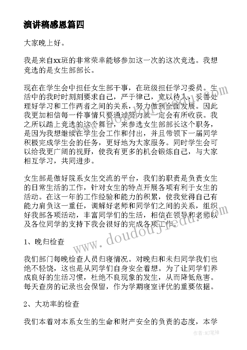 2023年韩国留学学习计划书 韩国留学学习计划(实用8篇)