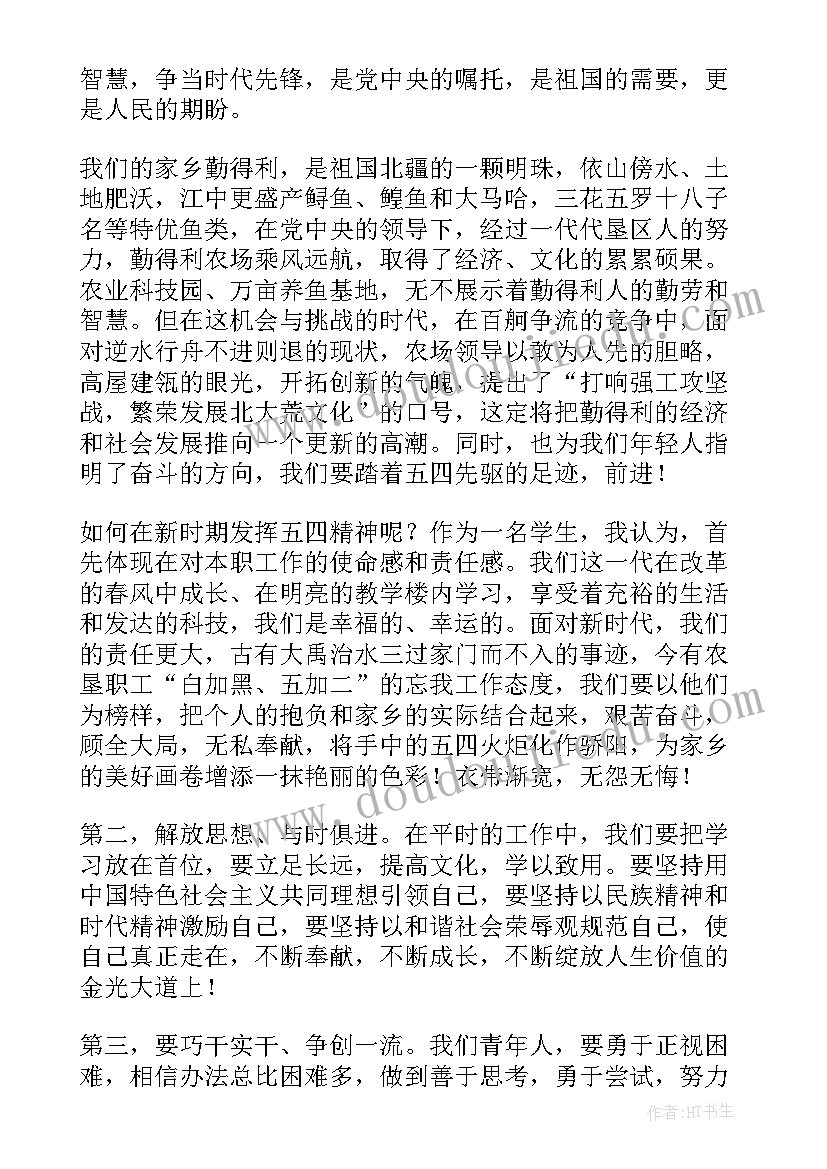 现场投标流程 银行现场演讲稿(实用5篇)