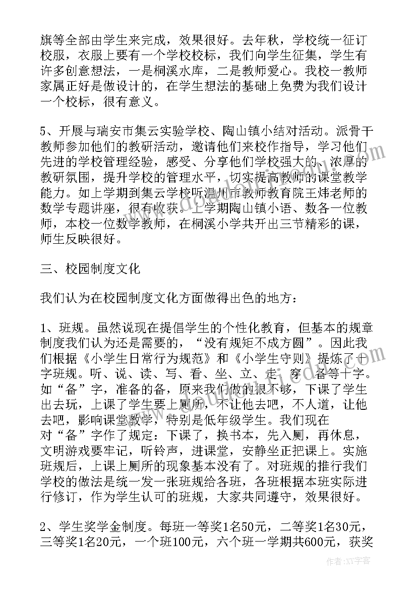 2023年学校文化演讲稿英语(实用5篇)