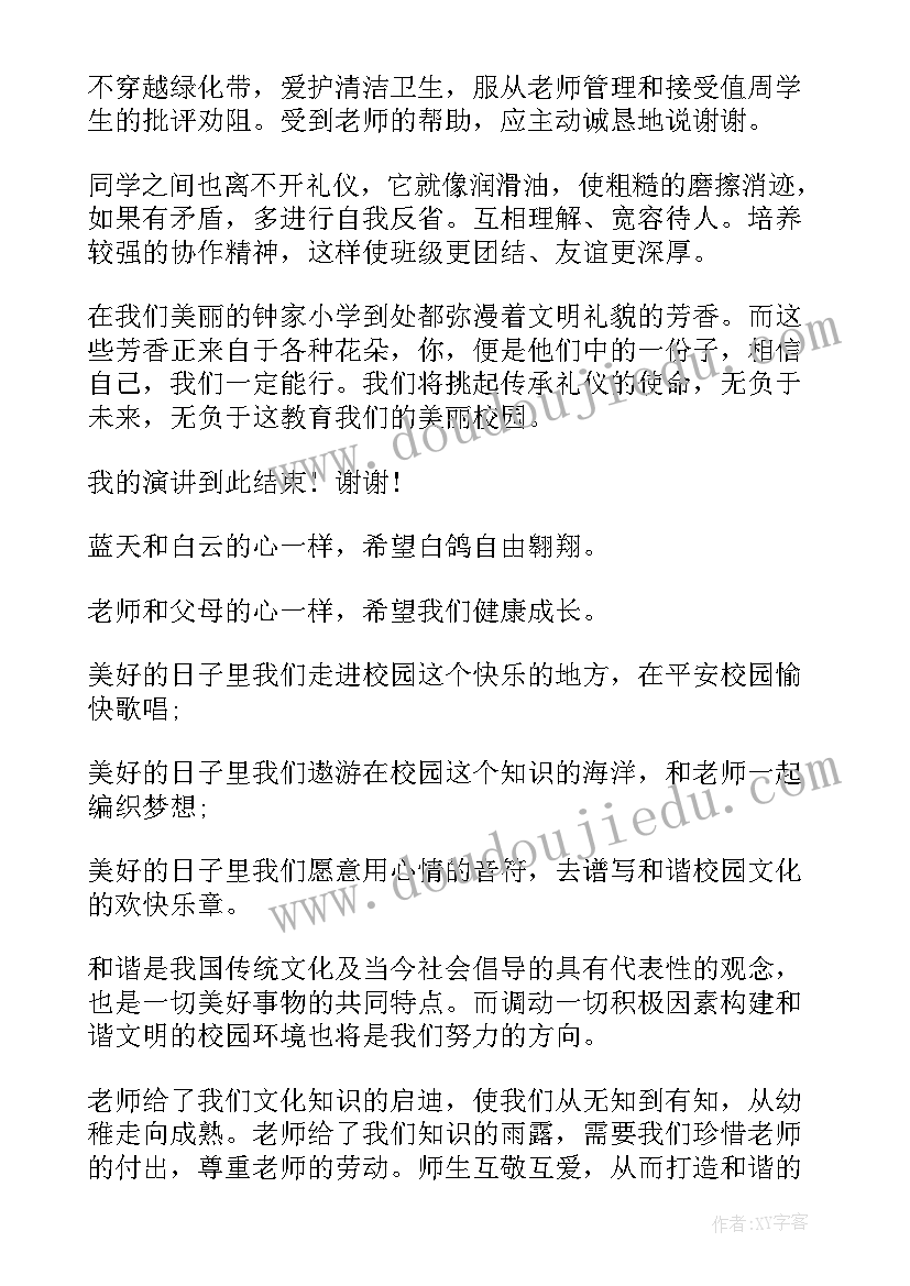 2023年学校文化演讲稿英语(实用5篇)