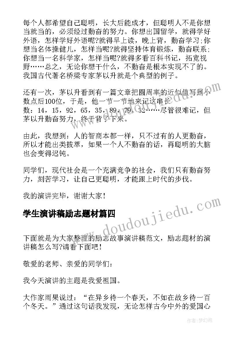 大学生火锅店创业计划书财务分析(汇总9篇)