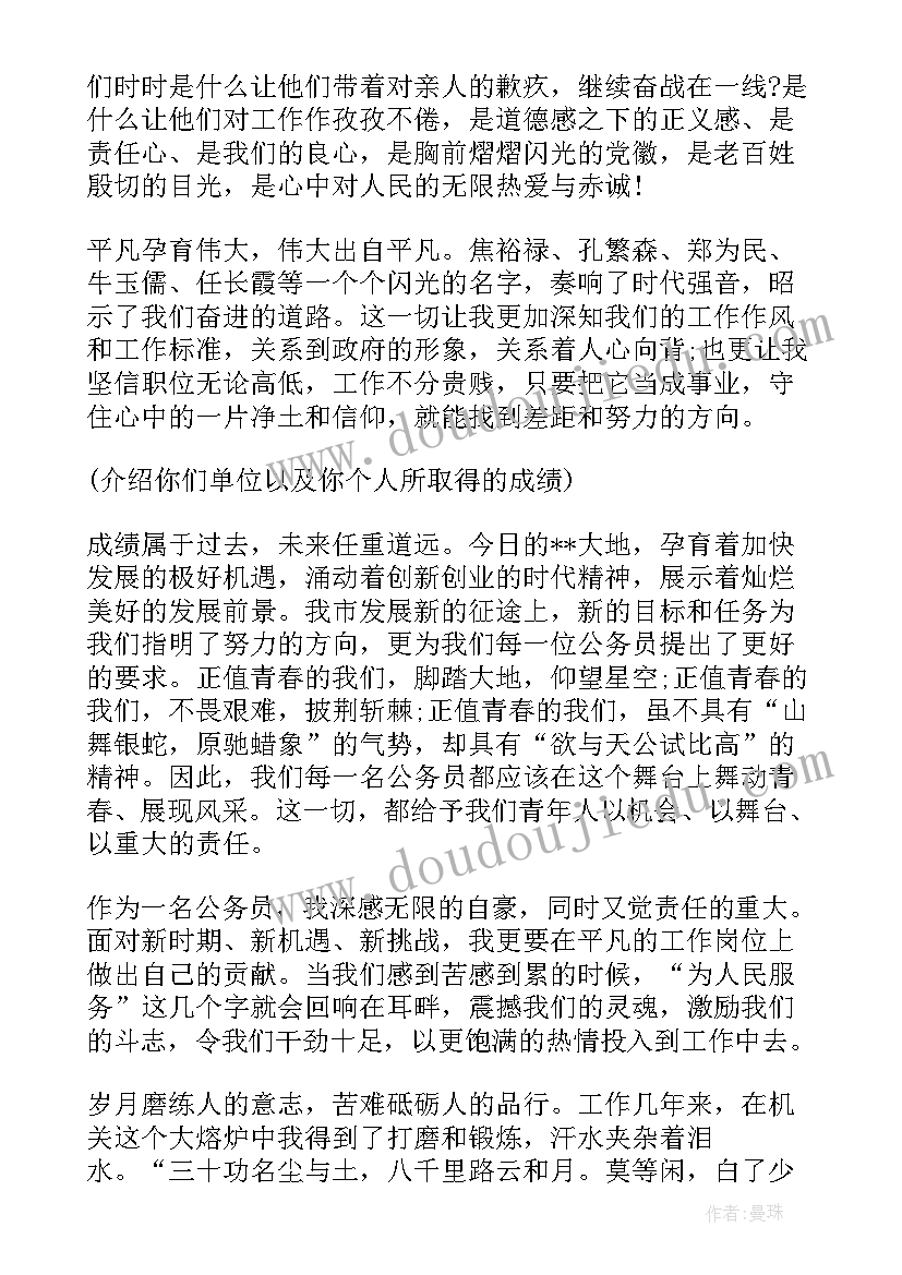 激情点燃梦想拼搏铸就辉煌 充满激情演讲稿(优质10篇)