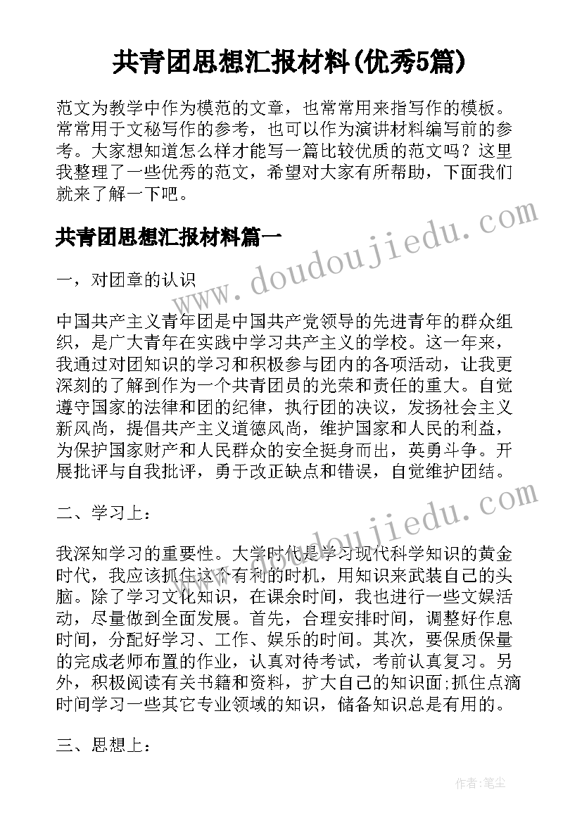 毕业生自我鉴定要写些内容 毕业生自我鉴定(优秀10篇)