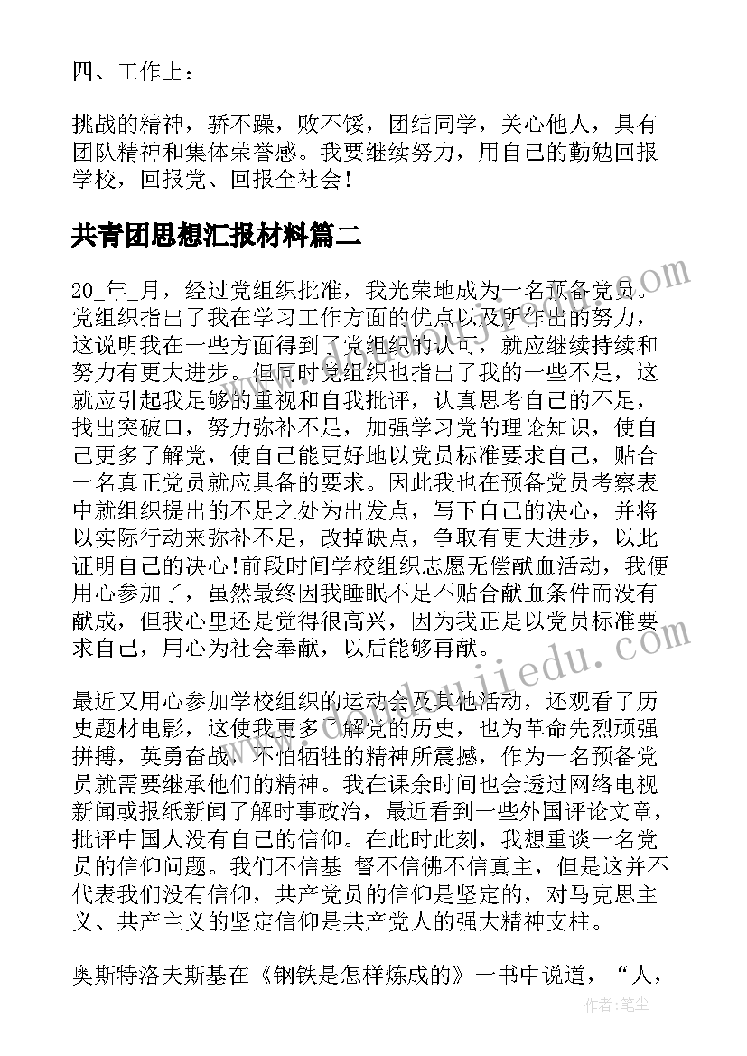 毕业生自我鉴定要写些内容 毕业生自我鉴定(优秀10篇)