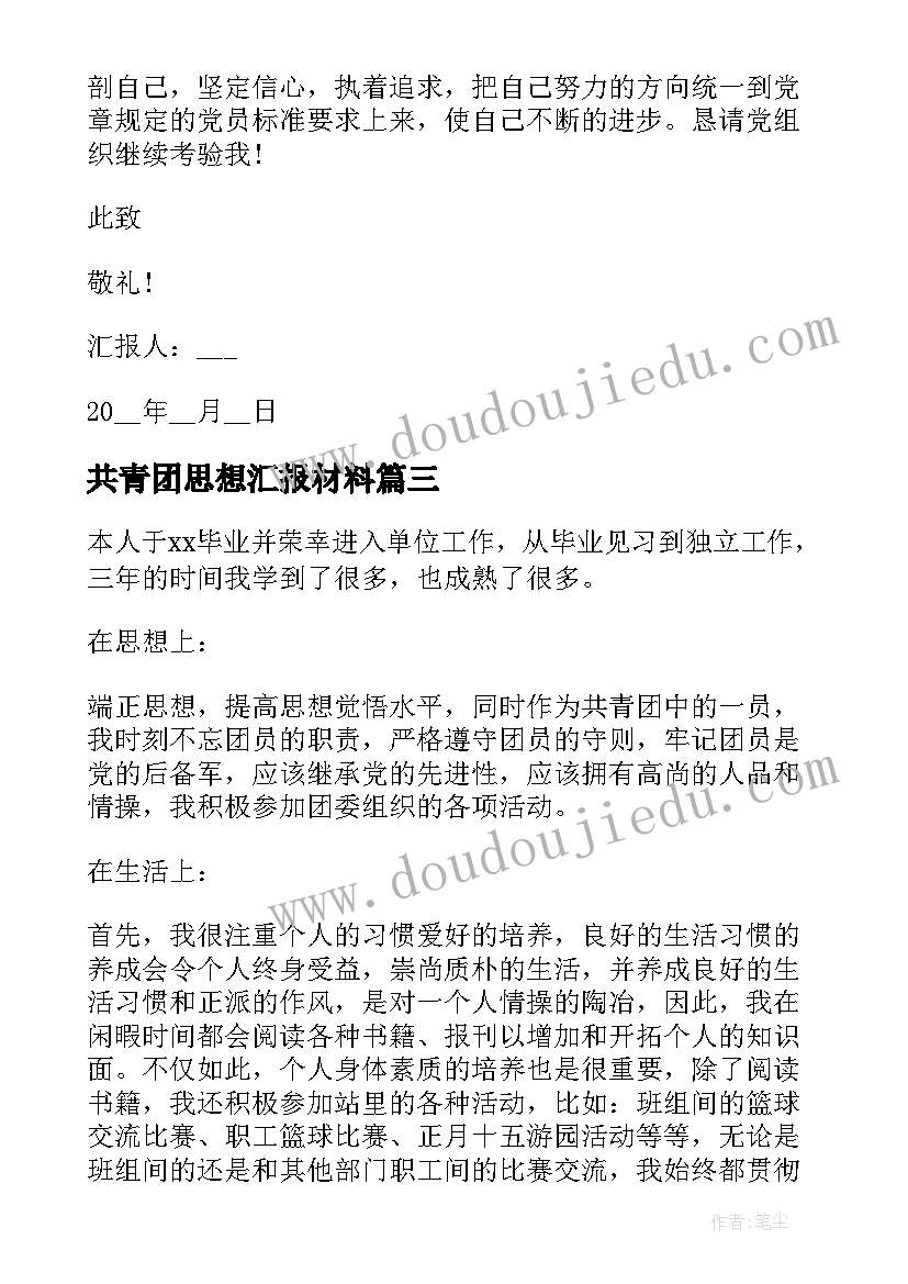 毕业生自我鉴定要写些内容 毕业生自我鉴定(优秀10篇)