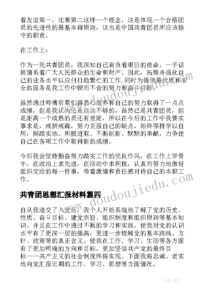 毕业生自我鉴定要写些内容 毕业生自我鉴定(优秀10篇)