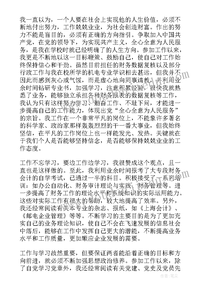 毕业生自我鉴定要写些内容 毕业生自我鉴定(优秀10篇)