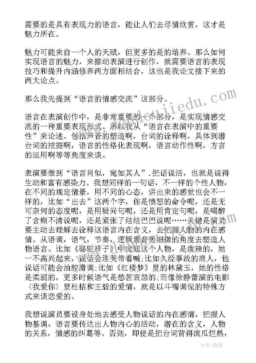 2023年应聘答辩开场白和结束语(实用6篇)