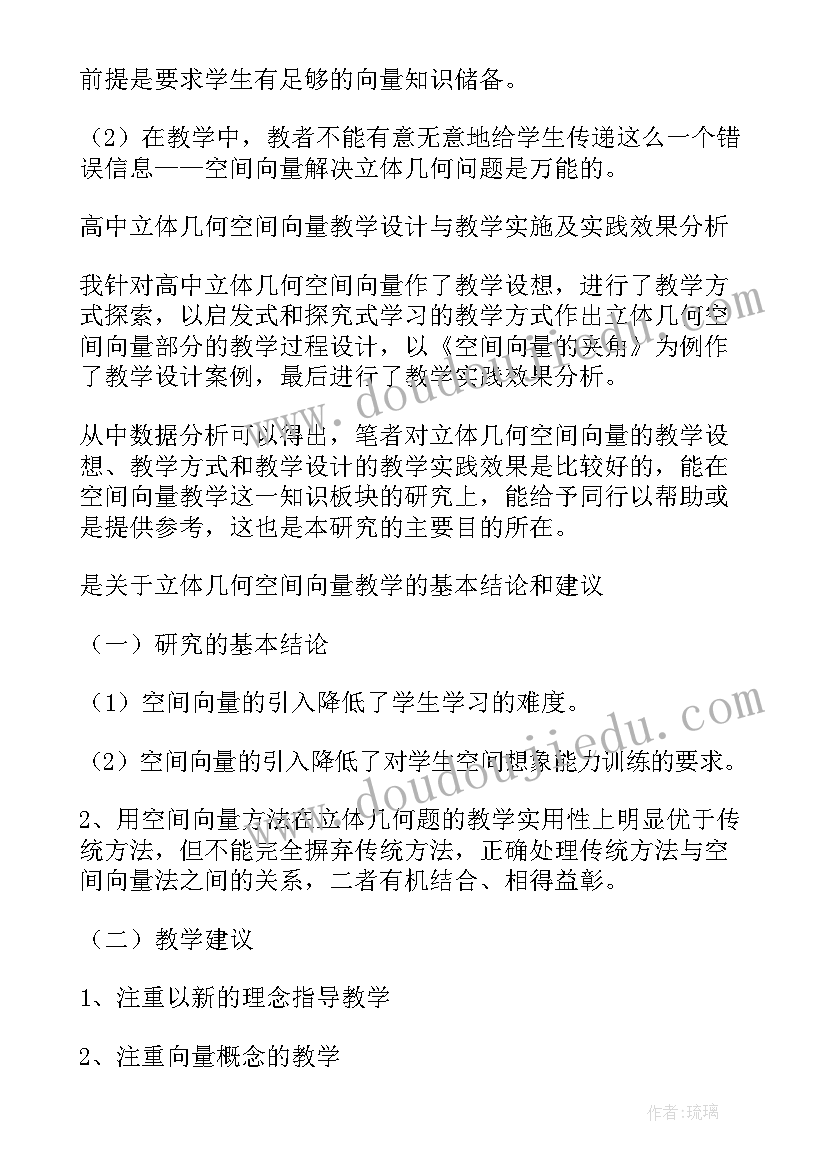 2023年应聘答辩开场白和结束语(实用6篇)