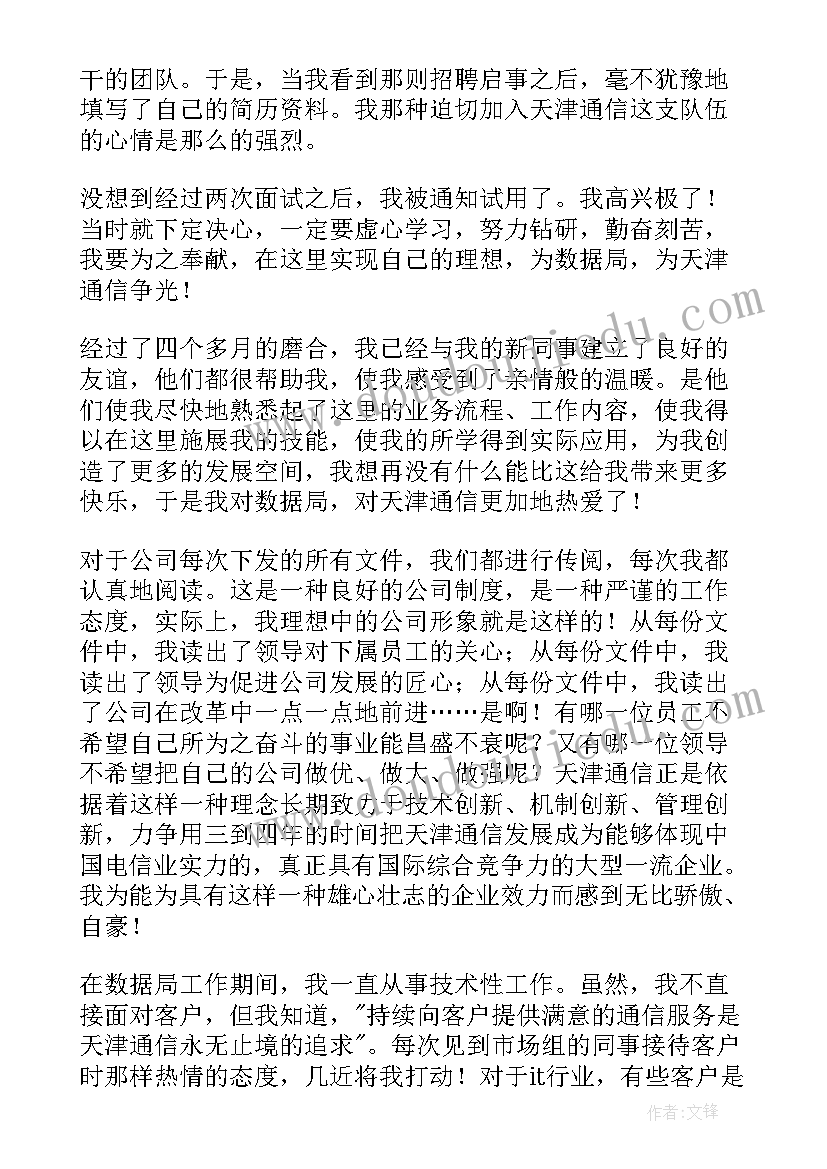 2023年工会演讲稿(优秀5篇)