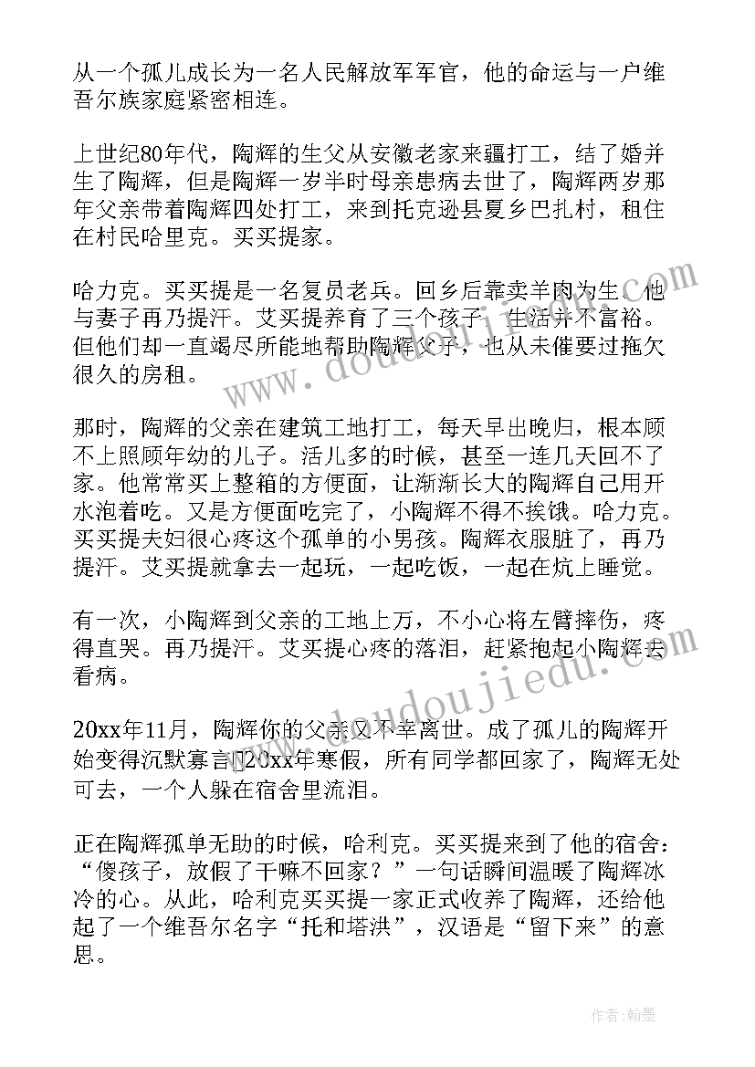 最新学生自我评价评价(模板7篇)