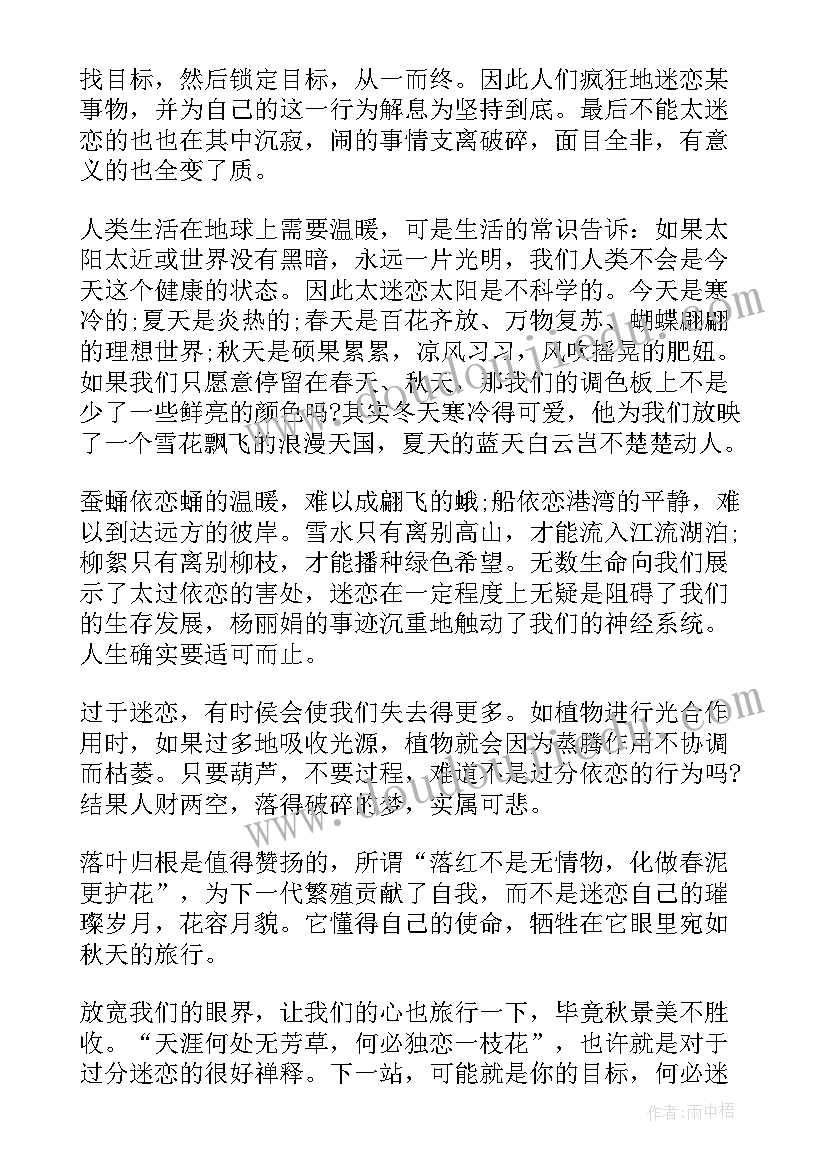 最新幼儿园爱牙日的小知识 小学生爱牙日演讲稿(大全6篇)