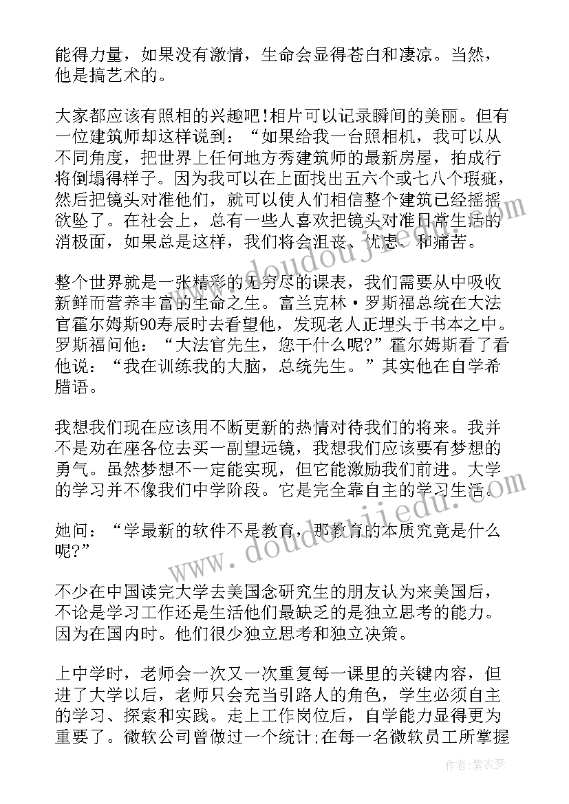 上大学想当班长要准备些 大学开学演讲稿(模板5篇)