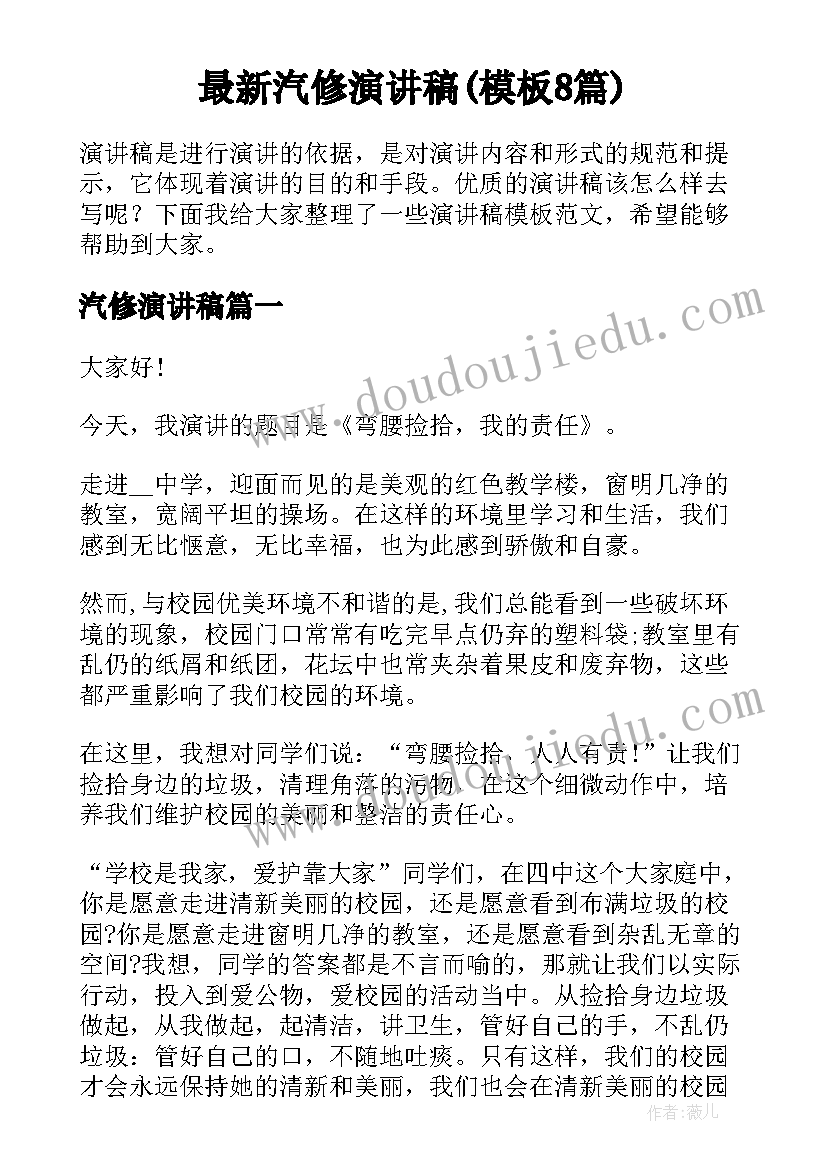 最新三四年级体育教案(实用6篇)