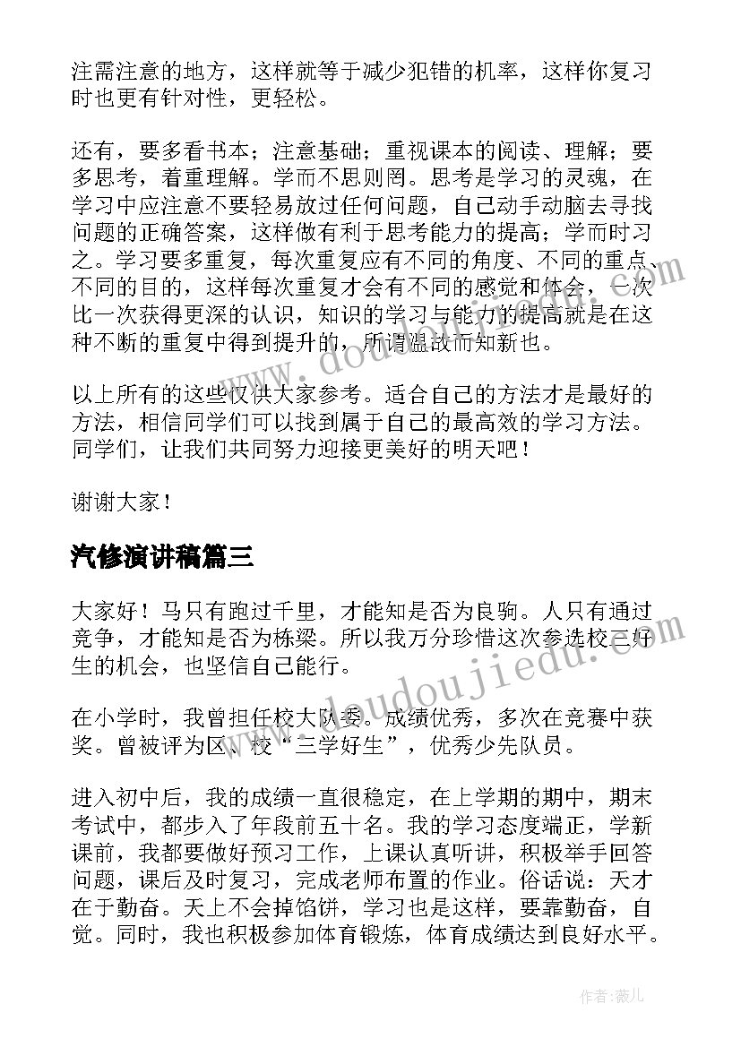 最新三四年级体育教案(实用6篇)