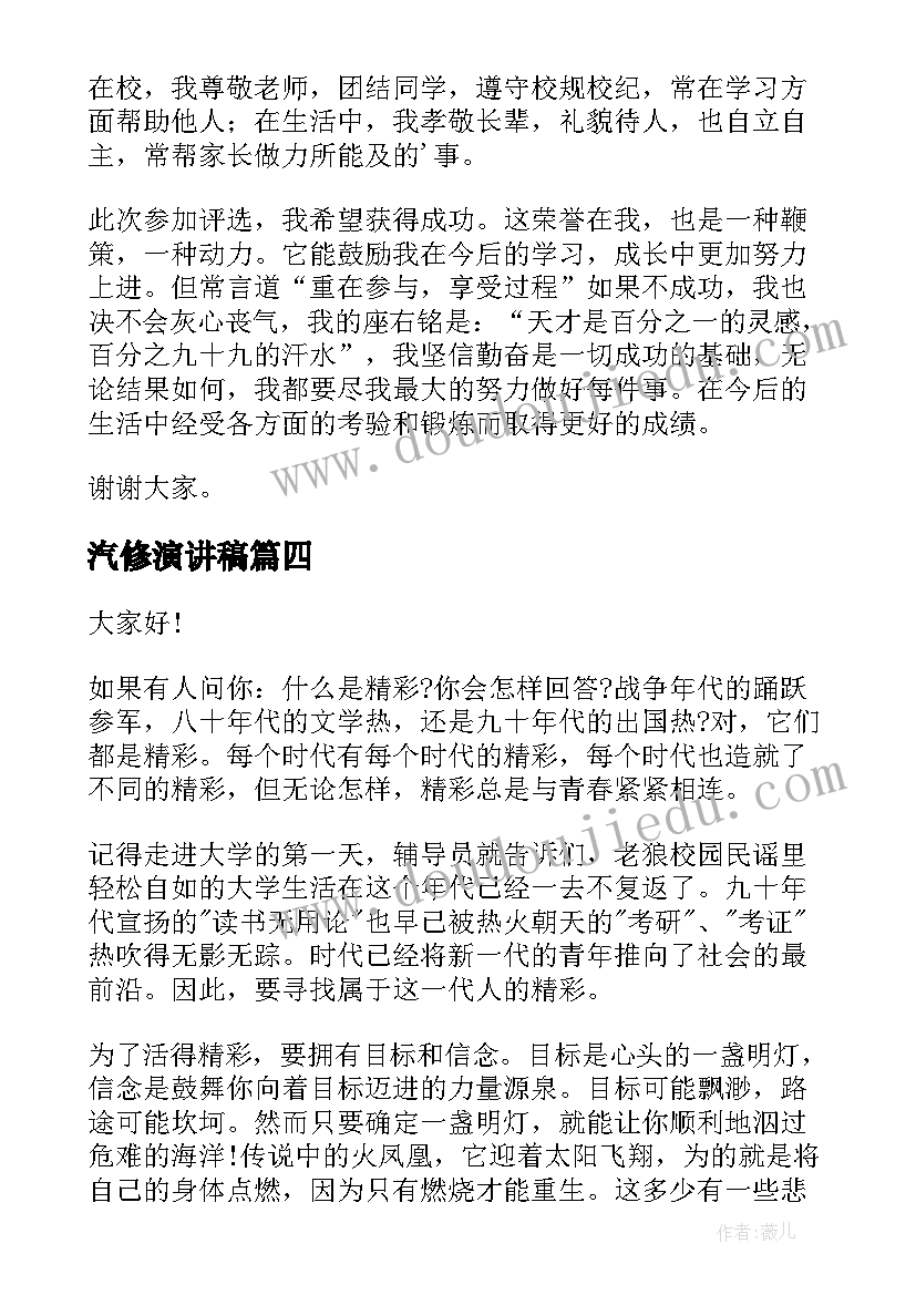 最新三四年级体育教案(实用6篇)