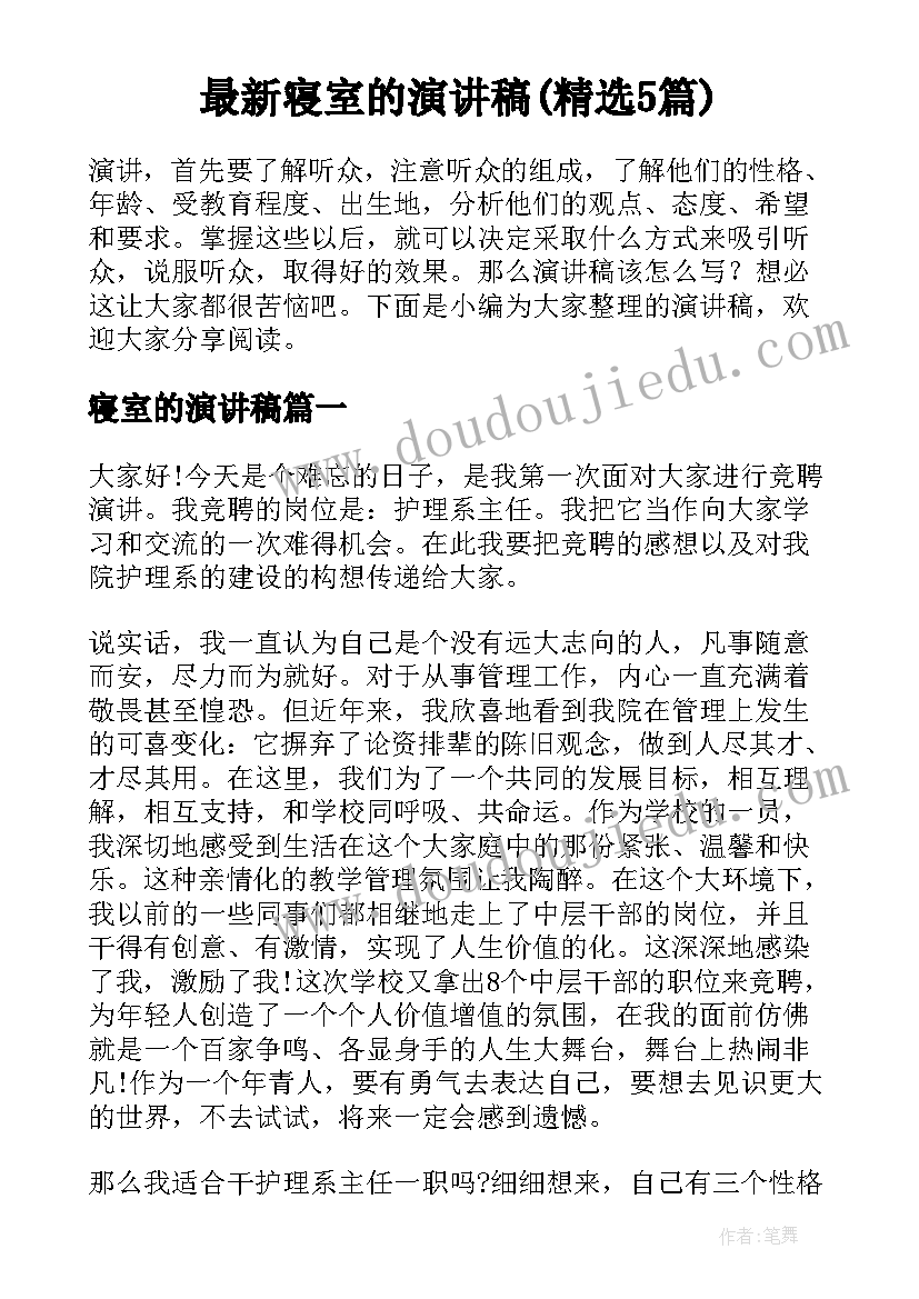 小学生重阳节活动策划书 小学生重阳节活动策划方案(大全5篇)