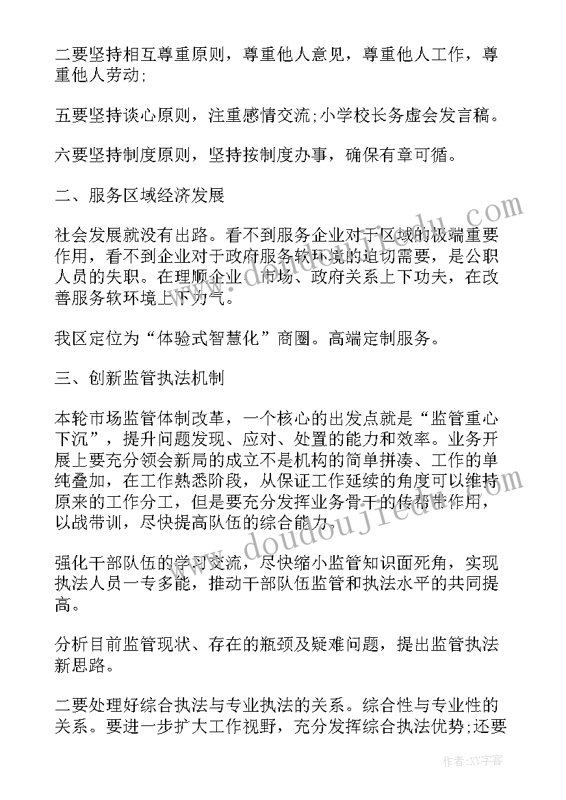 2023年务虚笔记心得体会 务虚笔记读后感(模板5篇)