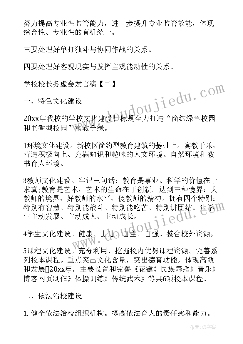 2023年务虚笔记心得体会 务虚笔记读后感(模板5篇)