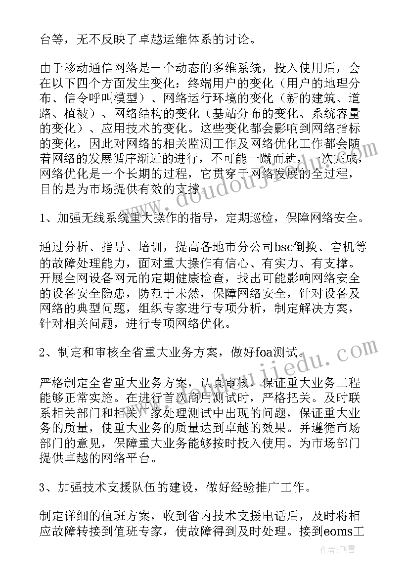 技术的演讲稿 技术岗位竞聘演讲稿(实用7篇)