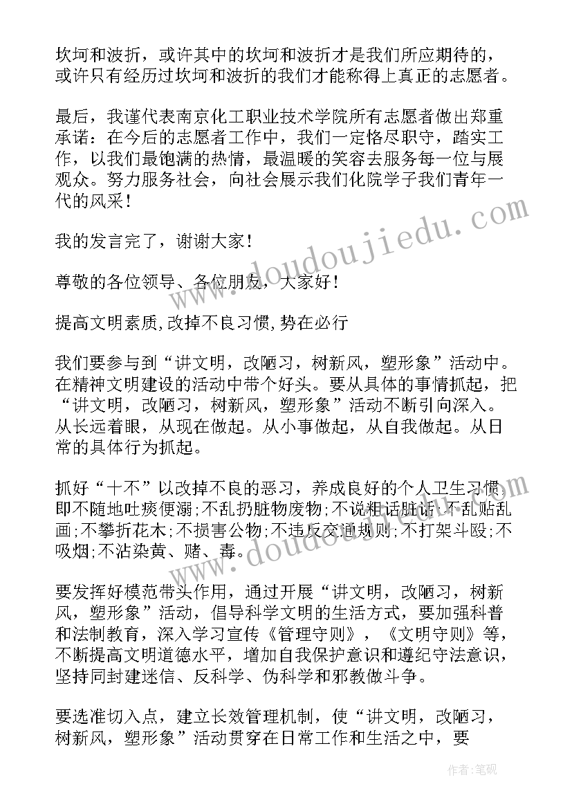 2023年提升素养的演讲稿 提升个人素养的演讲稿(优质5篇)