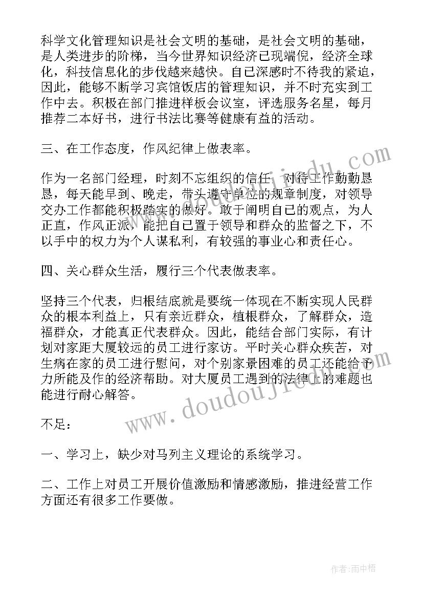 2023年思想汇报缺点和不足 个人总结缺点和不足(汇总7篇)