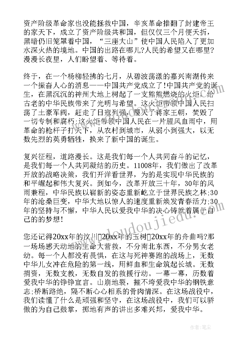 2023年党史人物故事演讲稿感人 学党史演讲稿(大全5篇)