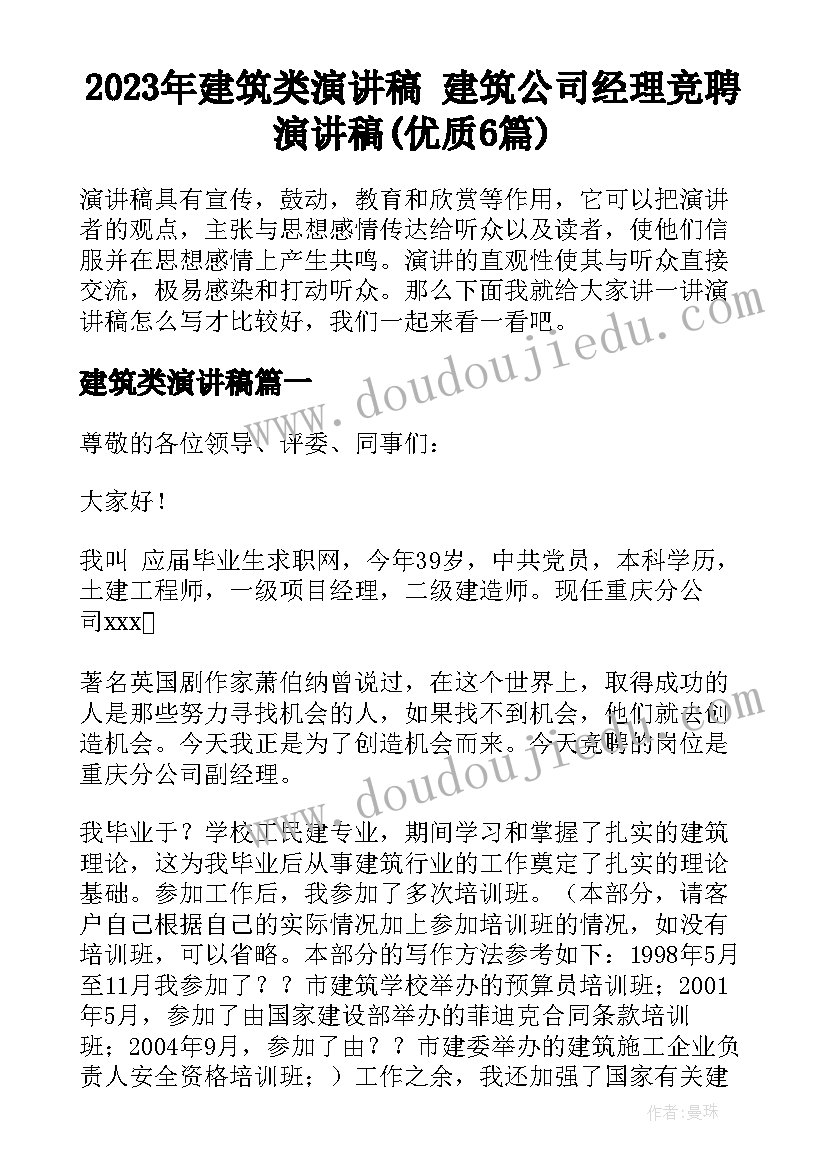 上市公司行政后勤述职报告总结(优质5篇)