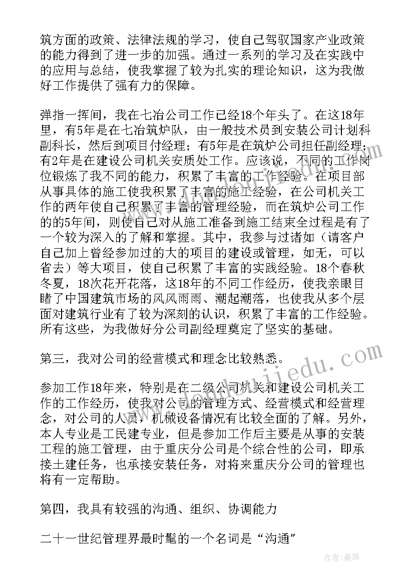 上市公司行政后勤述职报告总结(优质5篇)