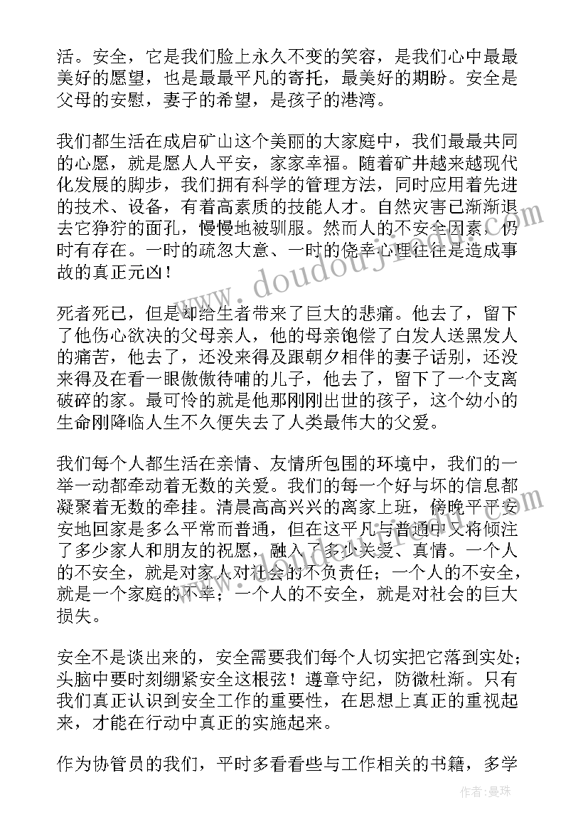 上市公司行政后勤述职报告总结(优质5篇)