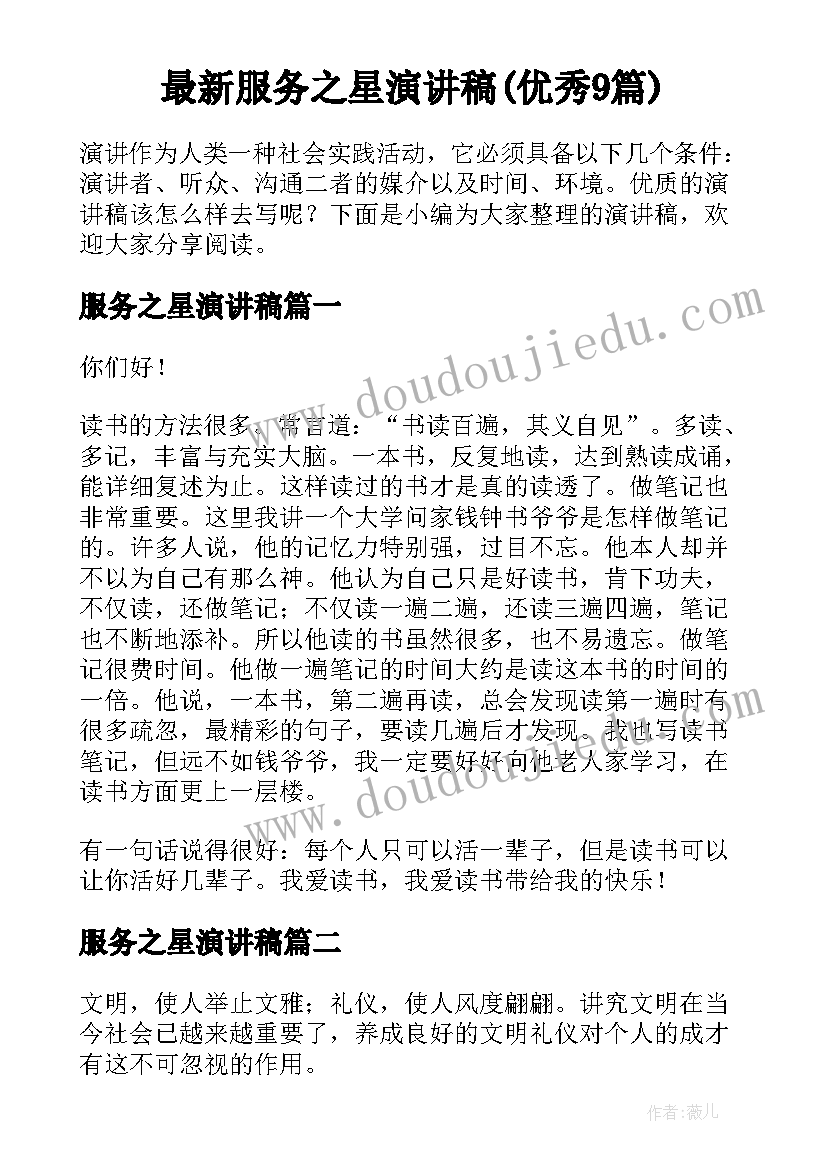 最新中秋节活动领导致辞稿(实用5篇)