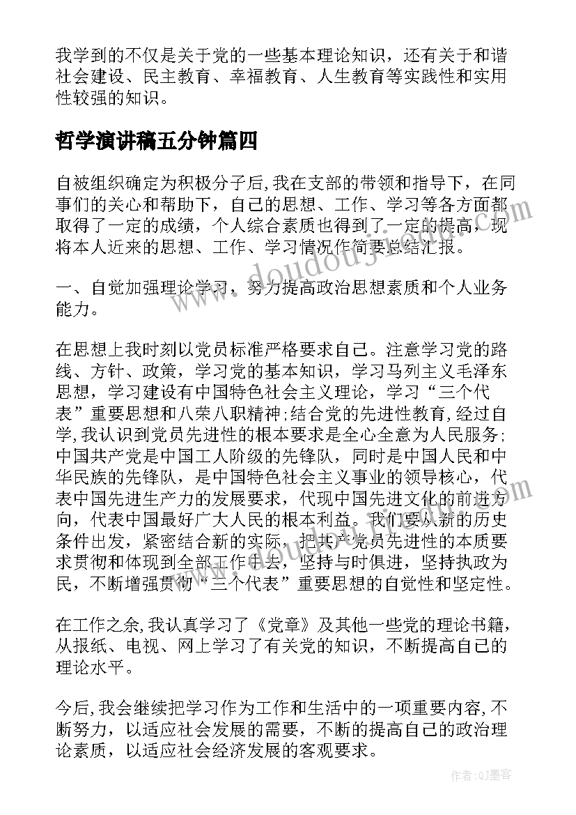 夫妻保证书内容应该写些(优秀5篇)