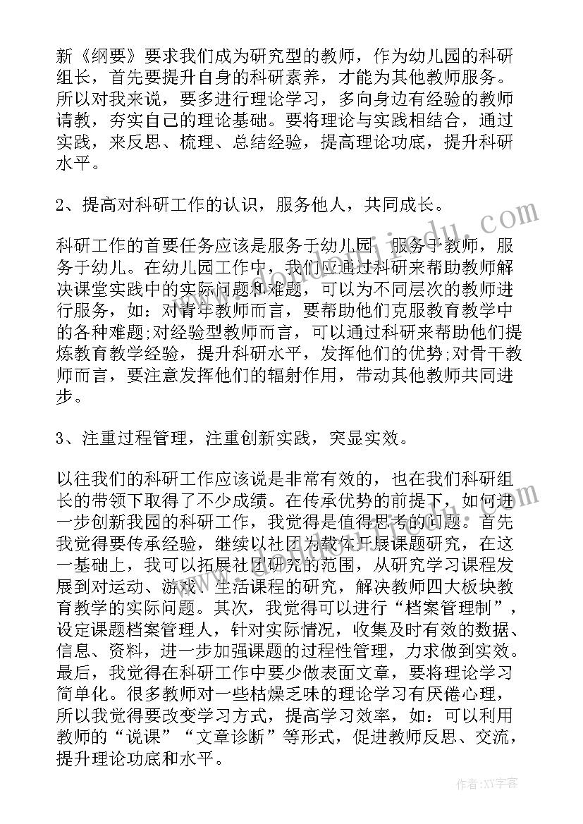 最新竞聘主班教师演讲稿(汇总8篇)