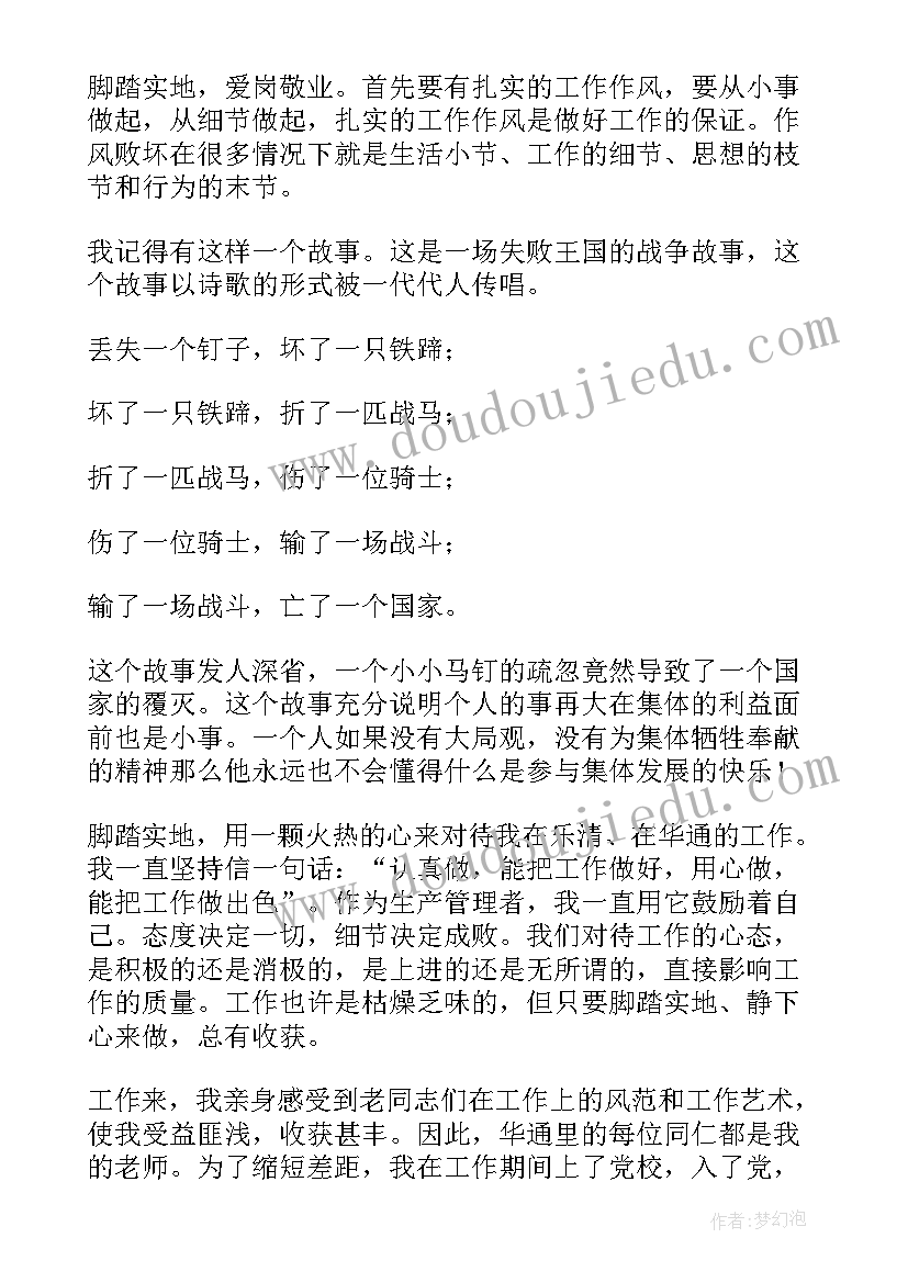 最新公安干警爱岗敬业 爱岗敬业演讲稿(大全8篇)