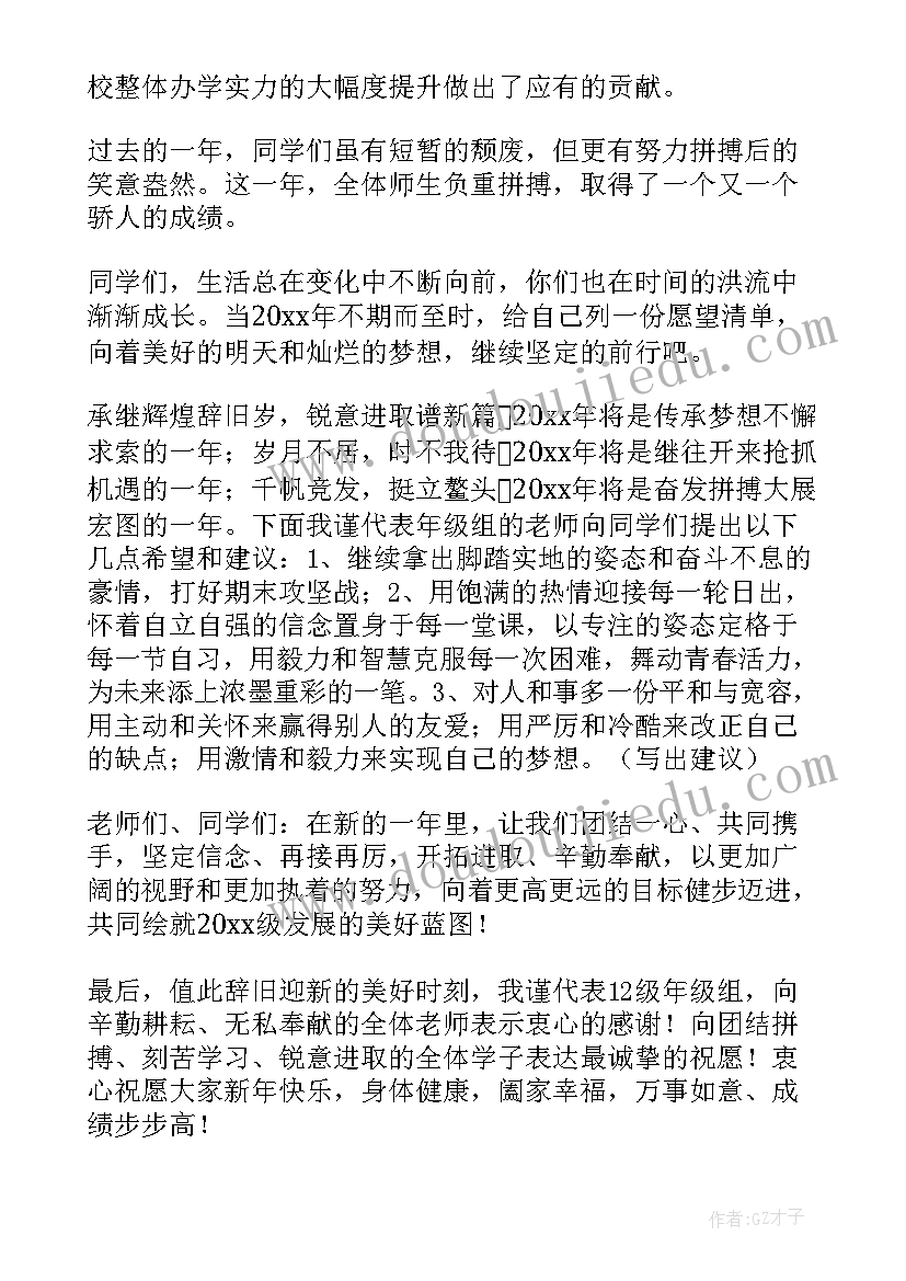 最新商场元旦广播稿(模板8篇)