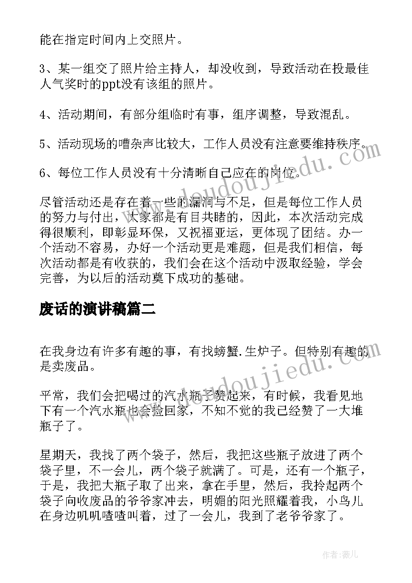 鼠小弟的小背心教案 鼠小弟的小背心中班语言教案(优秀5篇)