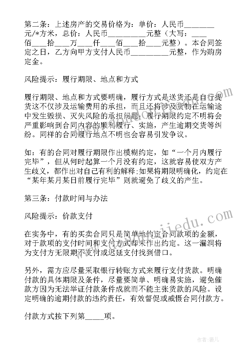 鼠小弟的小背心教案 鼠小弟的小背心中班语言教案(优秀5篇)