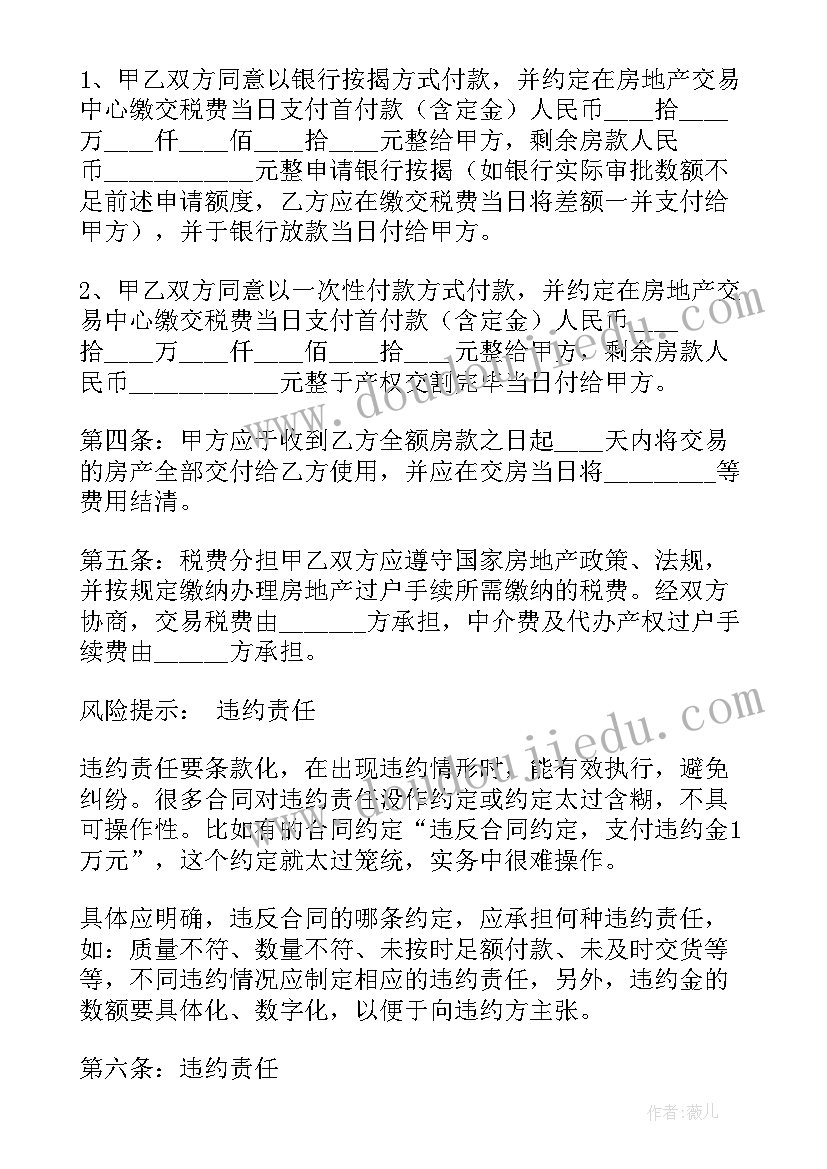 鼠小弟的小背心教案 鼠小弟的小背心中班语言教案(优秀5篇)